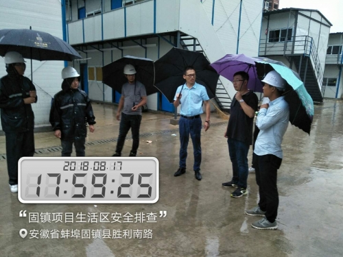 【一线投影】用人间真情，战暴雨台风 ——集团安徽固镇碧桂园项目抗击台风“温比亚”